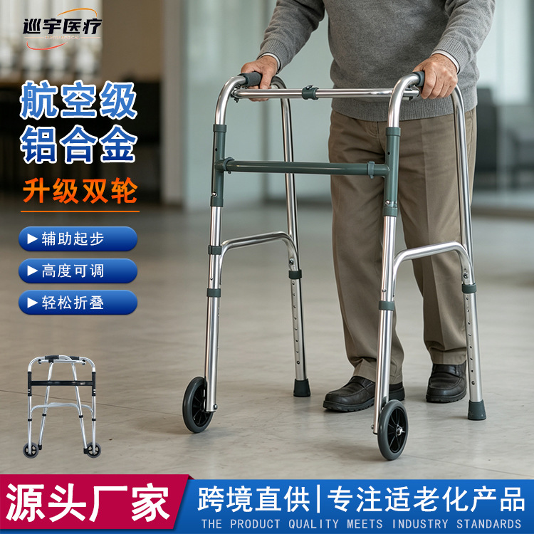 Walking aid for the elderly, rehabilitation walking cane, assistive walking device, pushable and sitable walking aid accessories for the elderly