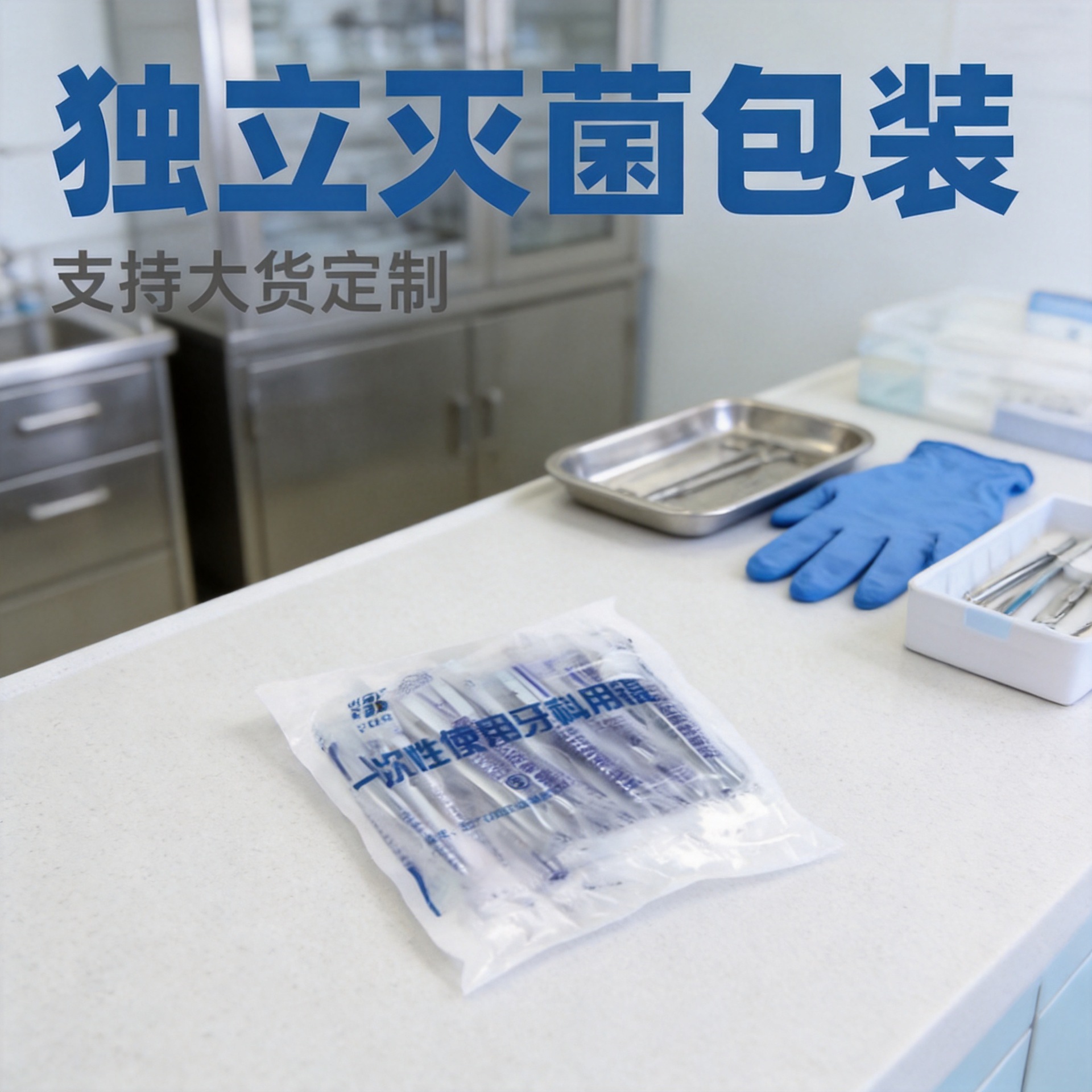 Disposable Dental Tweezers Sterilized Packaging Oral Clinic Tools