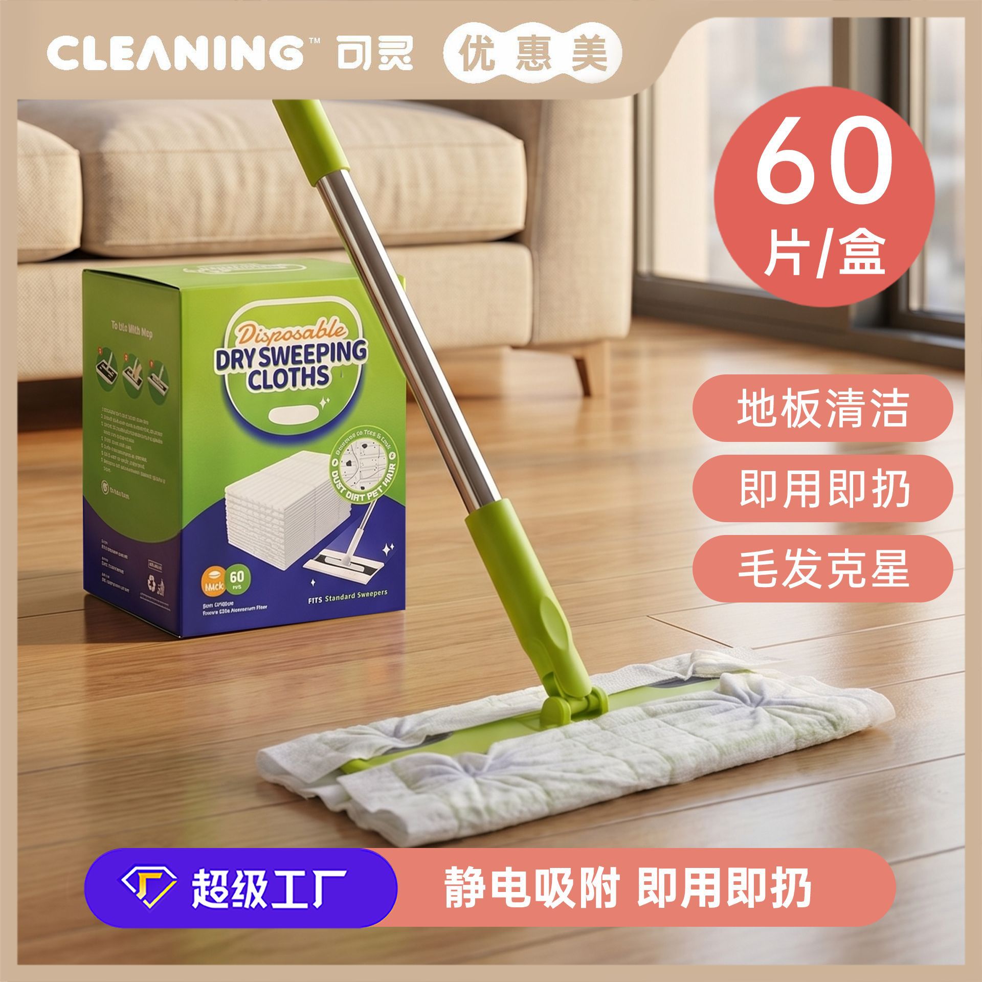 Amazon Electrostatic Dust Cleaning Paper Household Lazy Thickened Disposable Mop Cloth Floor Cleaning Sticky Hair Dust Cleaning Paper