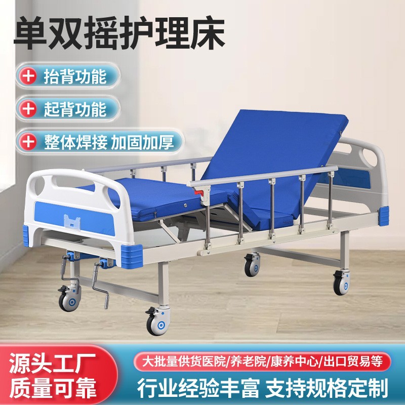 Single and Double Adjustable Nursing Beds for Paralyzed Patients, Beds for Incontinence, Elderly Care Beds, Nursing Home Beds, Hospital Medical Beds