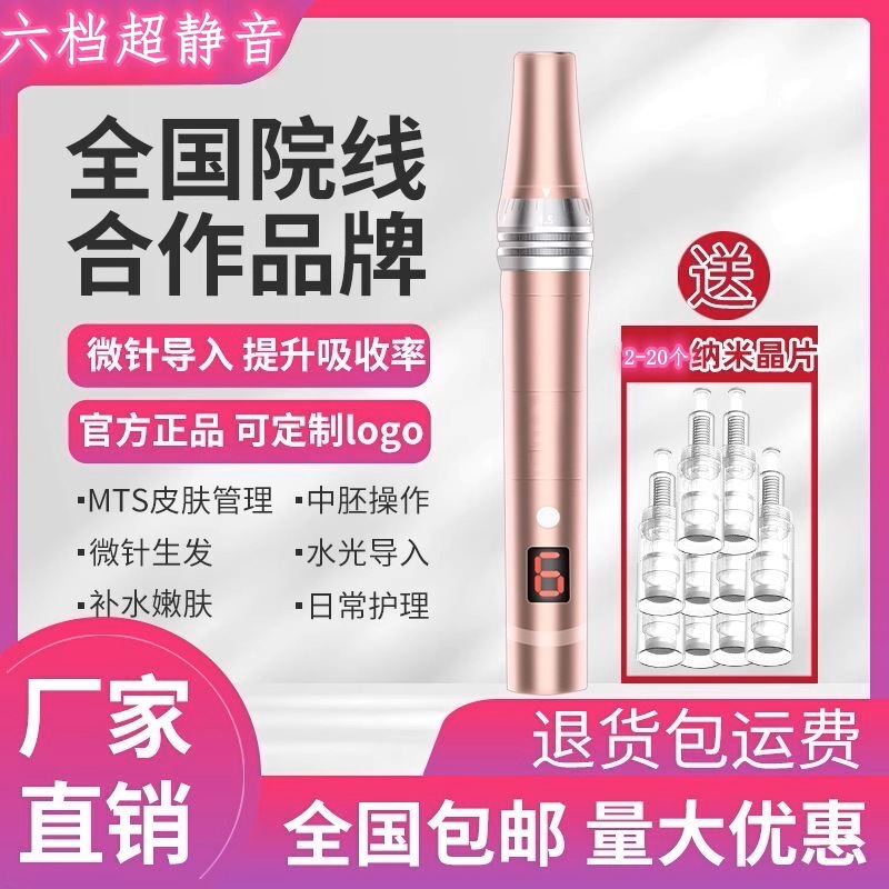 New 6-Speed Silent Electric Nano Microcrystalline Pen Freeze-Dried Powder Imported into the Face to Dissolve Spots and Scalp Hair Growth Water Light Instrument