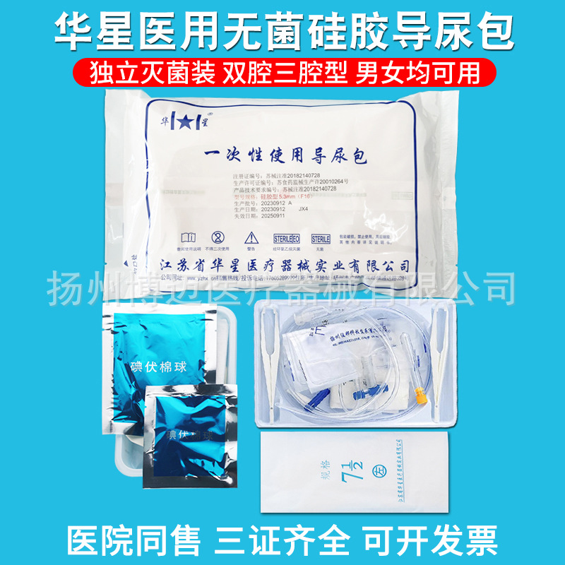 Jiangsu Huaxing Medical Silicone Urethral Catheter Disposable Sterile Double-chamber Silicone Catheter Drainage for Men and Women