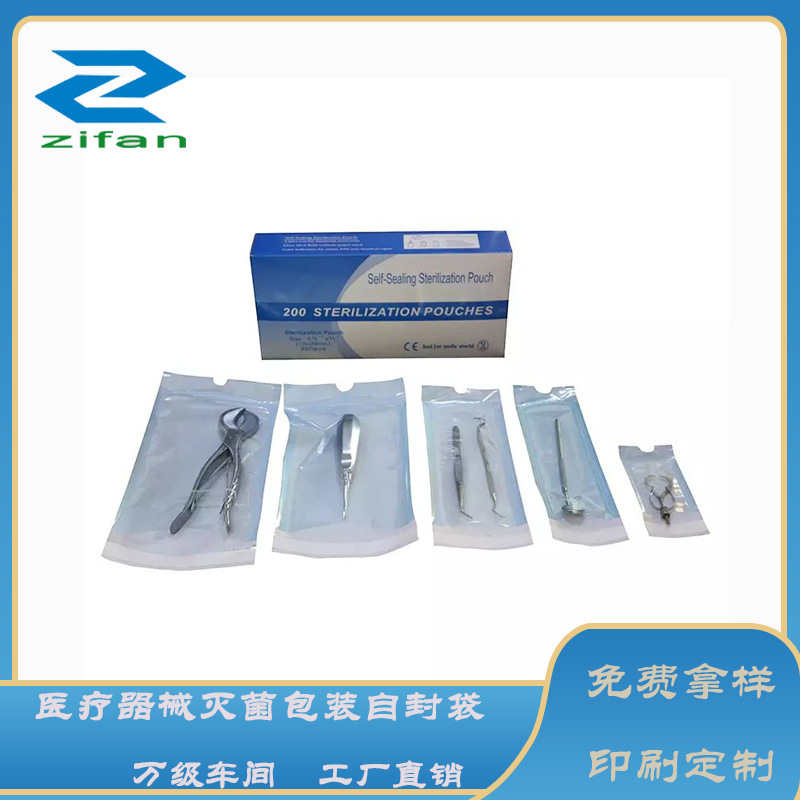 Factory Straight Hair Medical Consumables Dental Clinic Disposable Sterilization Self-sealing Bag Dental Packaging Consumables
