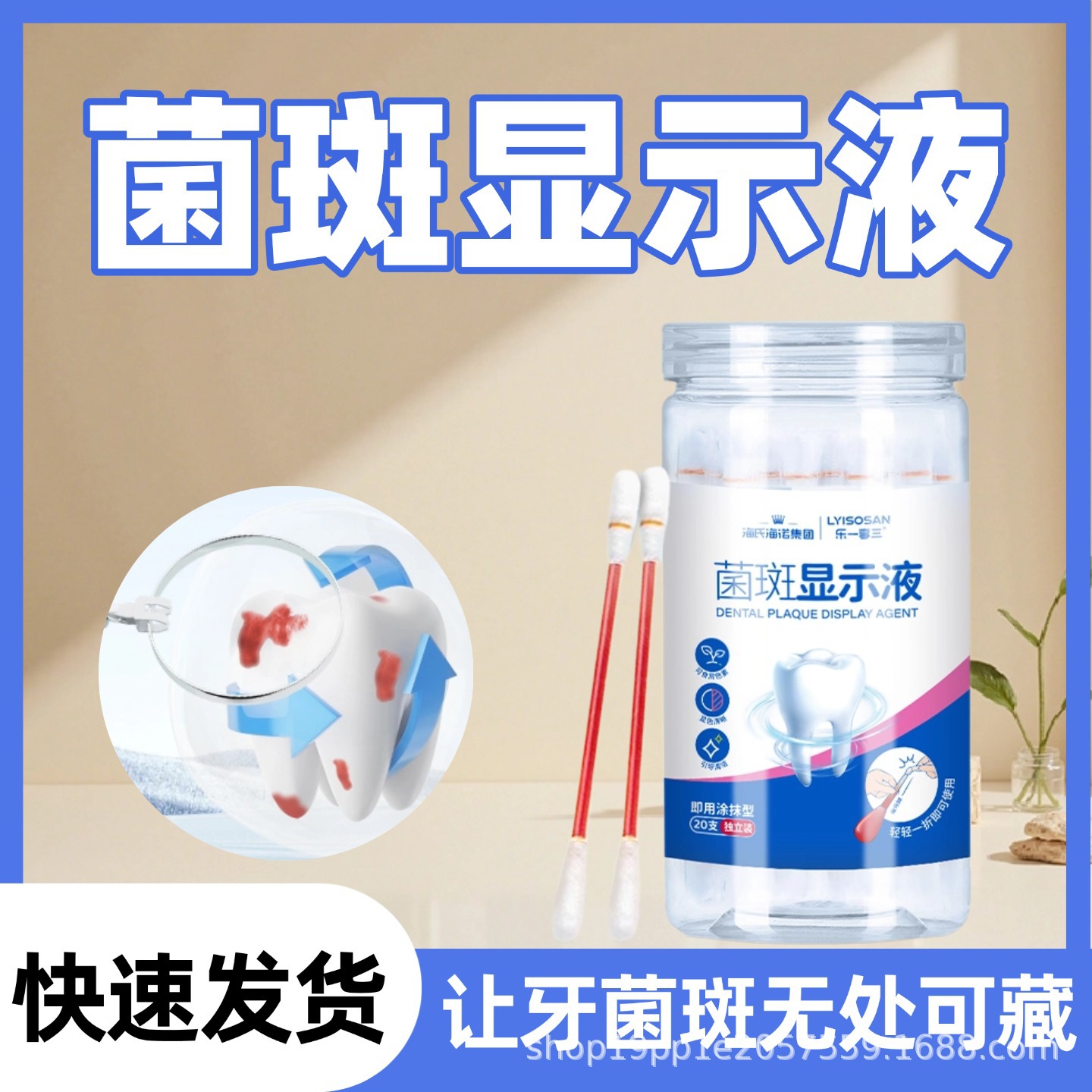 Hai's Hainuo Plaque Indicator Solution Individually Packaged for Adults and Children, Dental Plaque Indicator, Oral Dental Coloring Agent