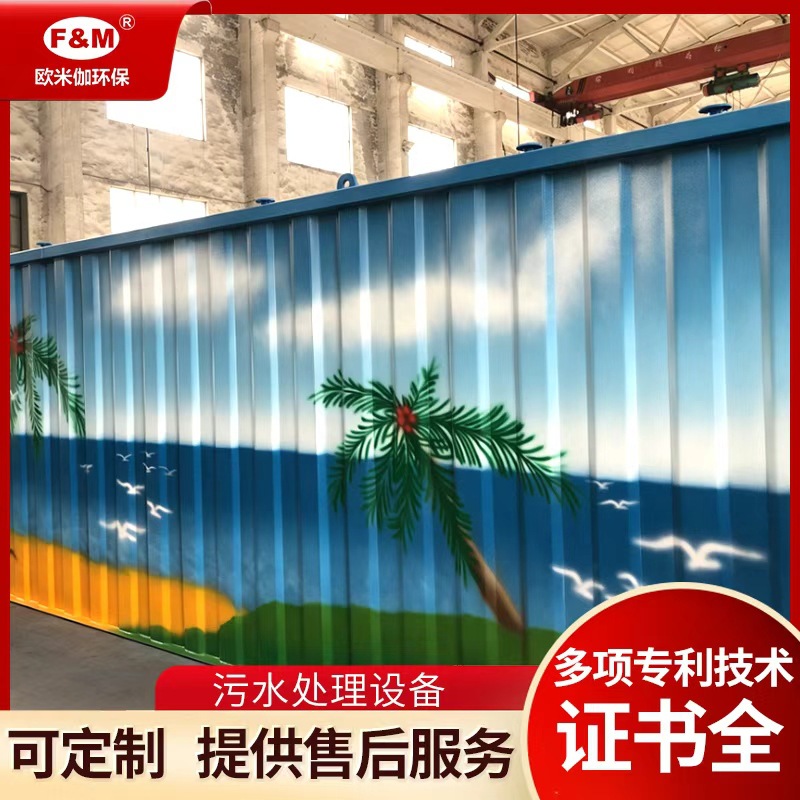 Integrated sewage treatment equipment for rural farming, industrial washing, and underground sewage treatment systems