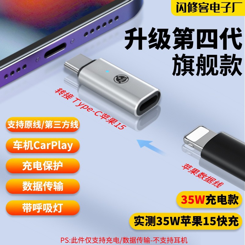 Applicable to Apple 15 adapter typec fast charge 35W charging data transmission iPhone15/iPad/converter