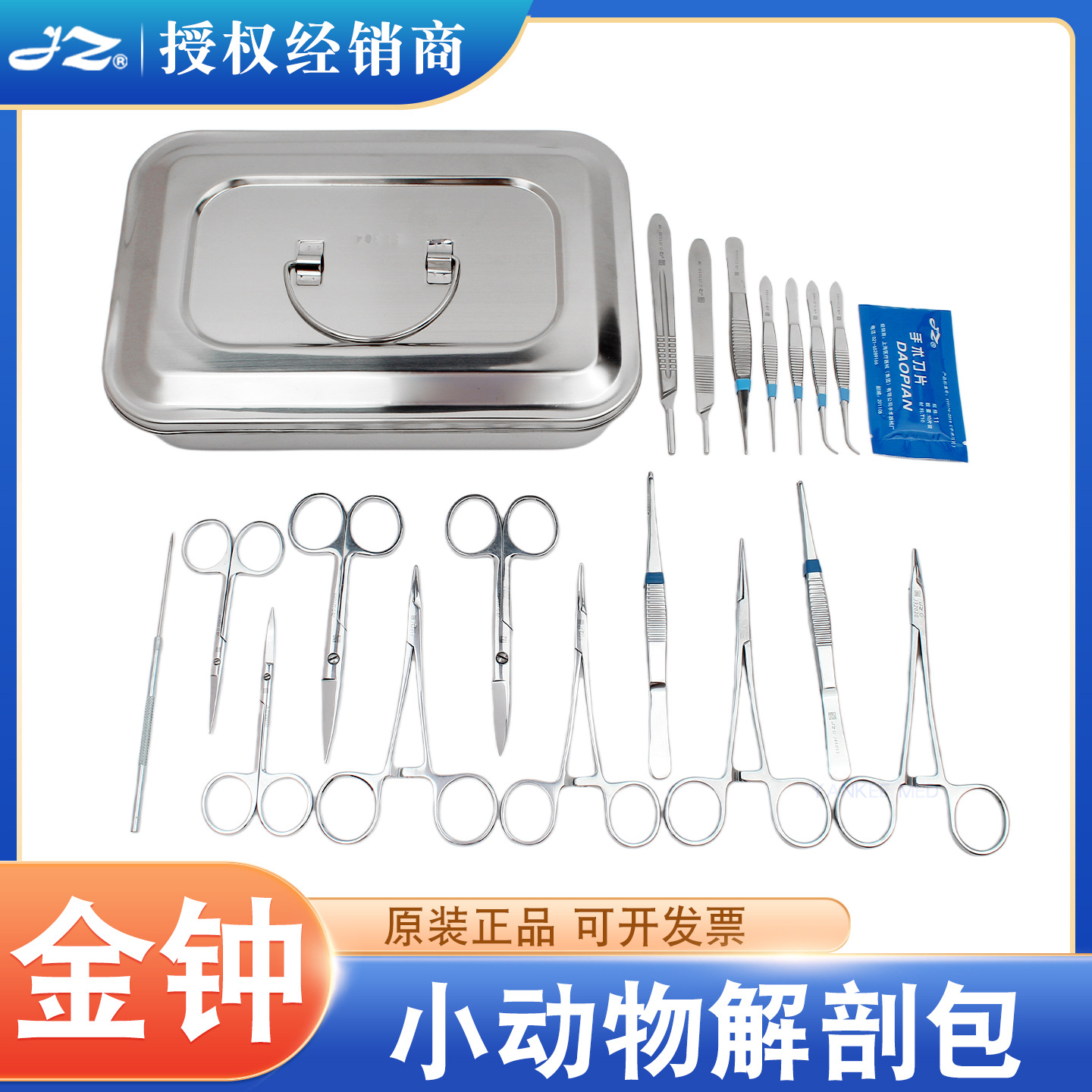 Mouse anatomy instrument set, rat and mouse surgical instrument kit, animal experiment equipment, pet surgical tools
