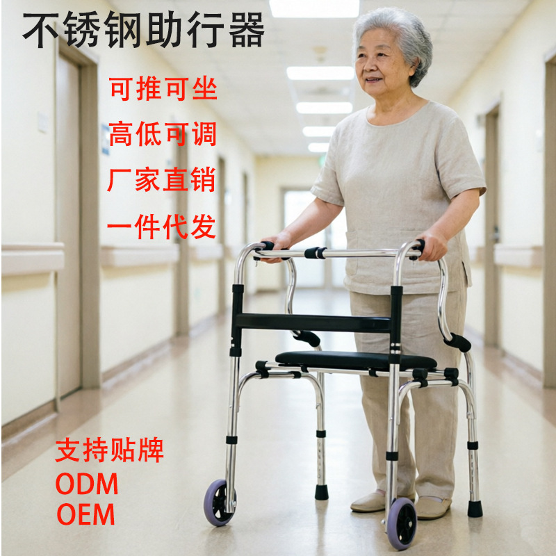 Rollator for the elderly with wheels, foldable and stackable, rehabilitation walking aid, frame-style walker, medical anti-fall device