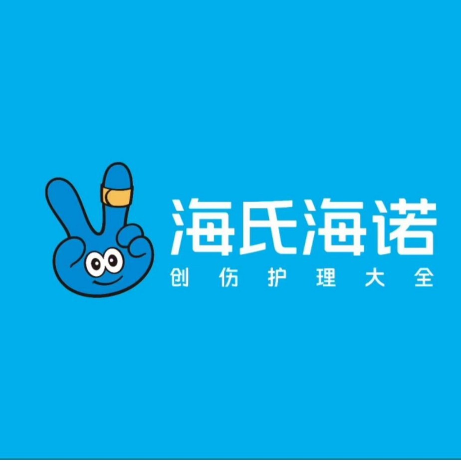 Hai's Hainuo Popular Wholesale and Retail Purchasing of Medical Consumables and Nursing Products Series, Innova and Bestway Distribution Series